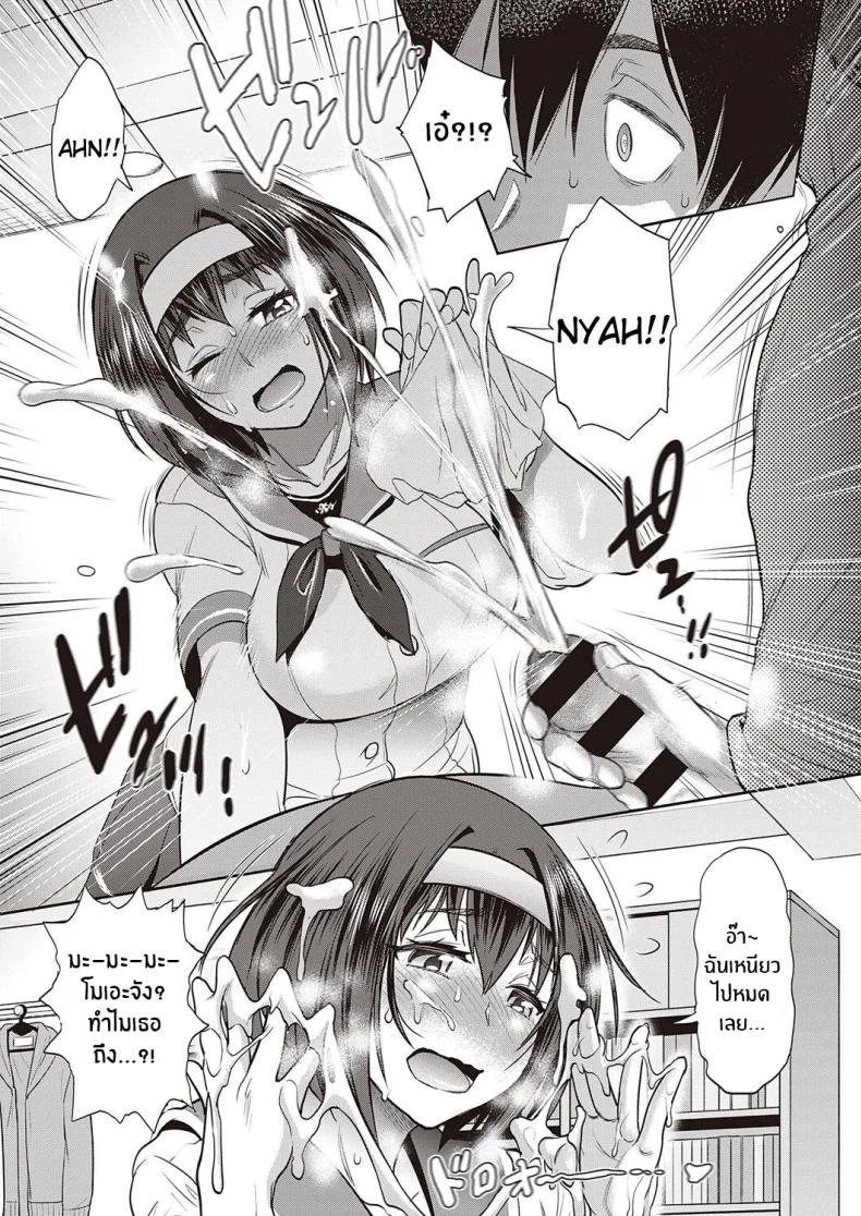 น้องๆสุดวุ่นวาย [Distance] 3-on-1! (COMIC ExE 27) หน้า 13