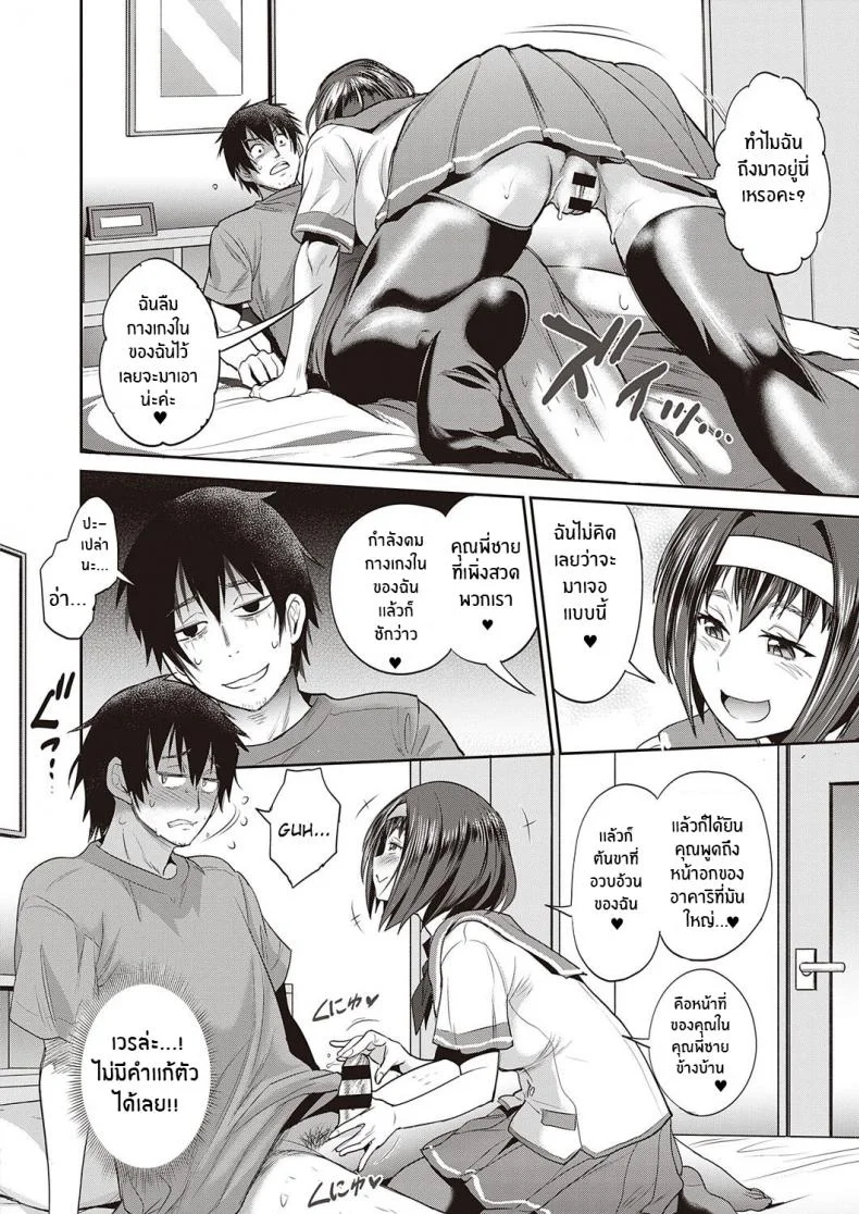 น้องๆสุดวุ่นวาย [Distance] 3-on-1! (COMIC ExE 27) หน้า 14