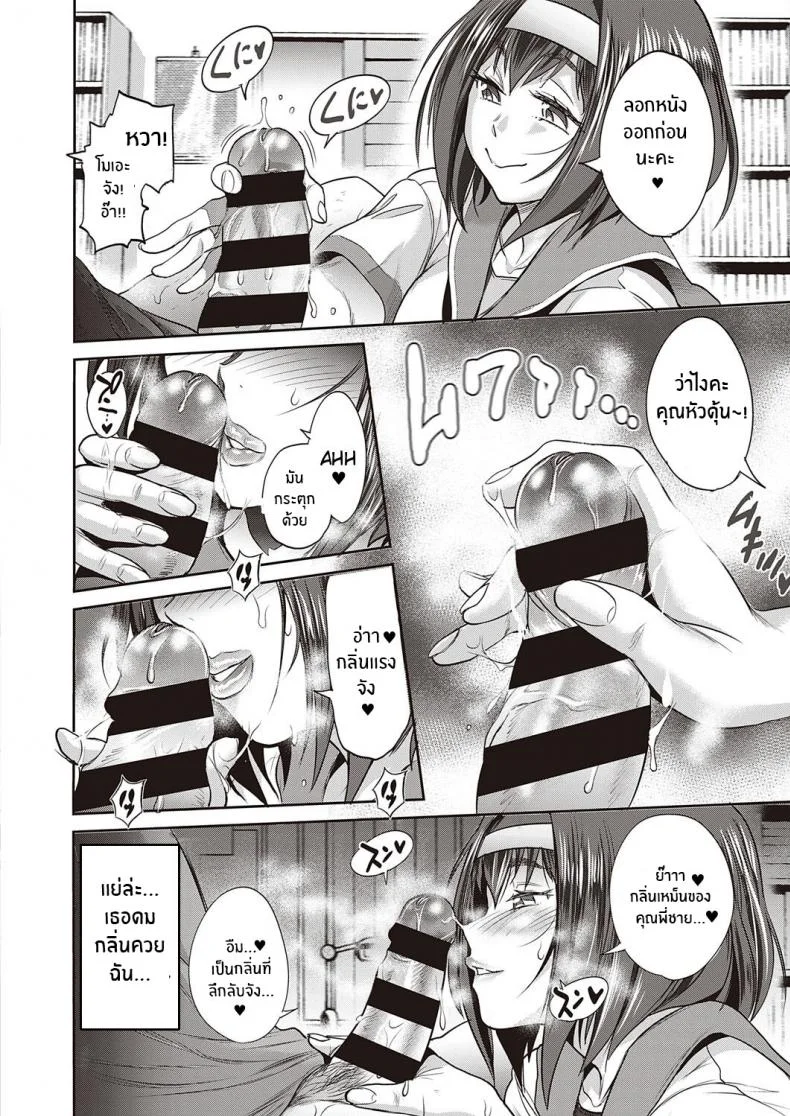 น้องๆสุดวุ่นวาย [Distance] 3-on-1! (COMIC ExE 27) หน้า 16