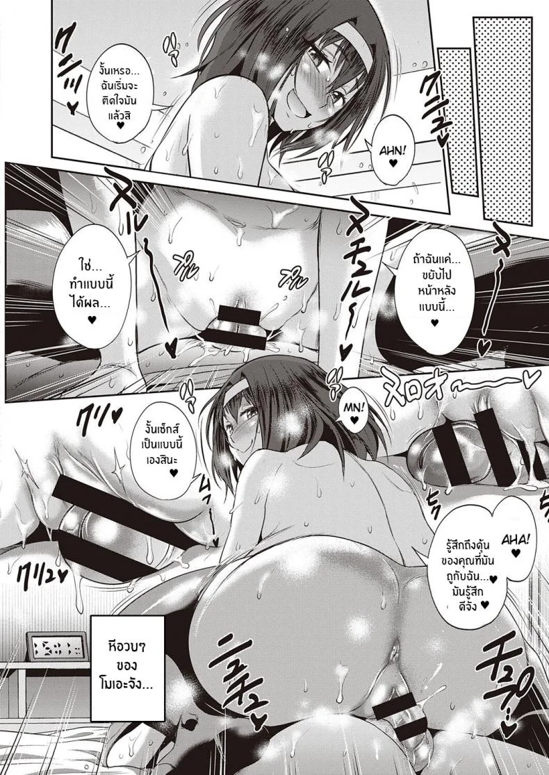 น้องๆสุดวุ่นวาย [Distance] 3-on-1! (COMIC ExE 27) หน้า 18