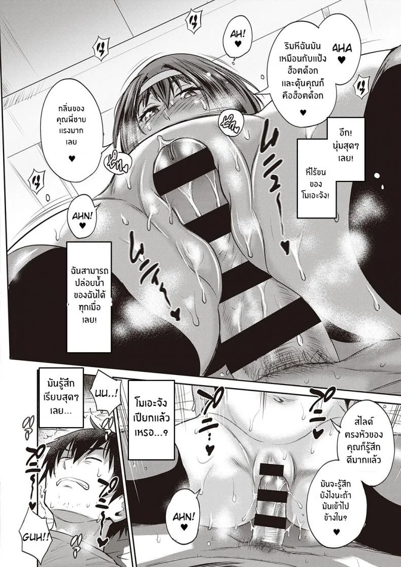 น้องๆสุดวุ่นวาย [Distance] 3-on-1! (COMIC ExE 27) หน้า 20