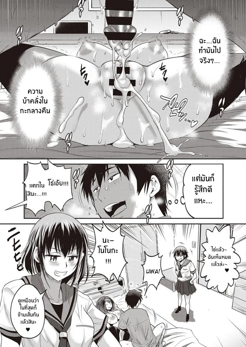 น้องๆสุดวุ่นวาย [Distance] 3-on-1! (COMIC ExE 27) หน้า 39