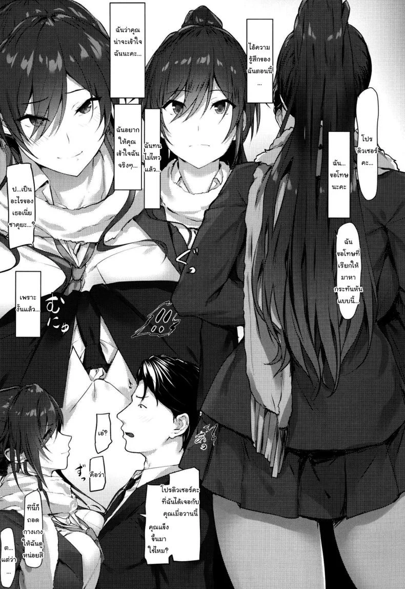 ช่วยฉันหน่อยสิคะ โปรดิวเซอร์ (C103) [Seven Deadly Sins (homu)] Sakuya to Producer no Kankei  Sakuya and the Producer's Relationship (THE iDOLMASTER Shiny Colors) หน้า 7