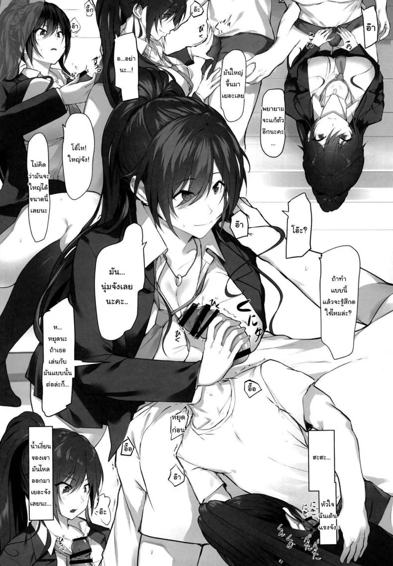 ช่วยฉันหน่อยสิคะ โปรดิวเซอร์ (C103) [Seven Deadly Sins (homu)] Sakuya to Producer no Kankei  Sakuya and the Producer's Relationship (THE iDOLMASTER Shiny Colors) หน้า 8
