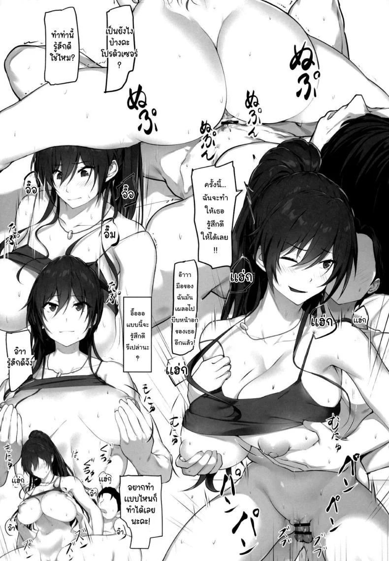 ช่วยฉันหน่อยสิคะ โปรดิวเซอร์ (C103) [Seven Deadly Sins (homu)] Sakuya to Producer no Kankei  Sakuya and the Producer's Relationship (THE iDOLMASTER Shiny Colors) หน้า 17