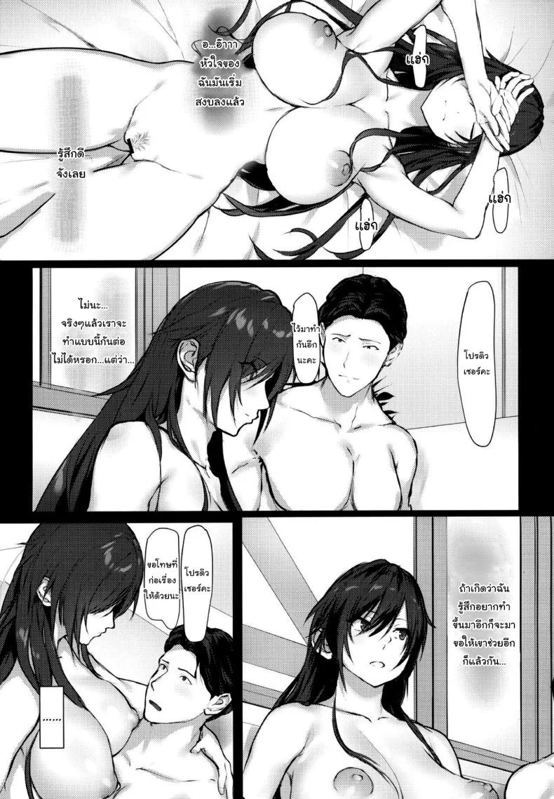 ช่วยฉันหน่อยสิคะ โปรดิวเซอร์ (C103) [Seven Deadly Sins (homu)] Sakuya to Producer no Kankei  Sakuya and the Producer's Relationship (THE iDOLMASTER Shiny Colors) หน้า 24
