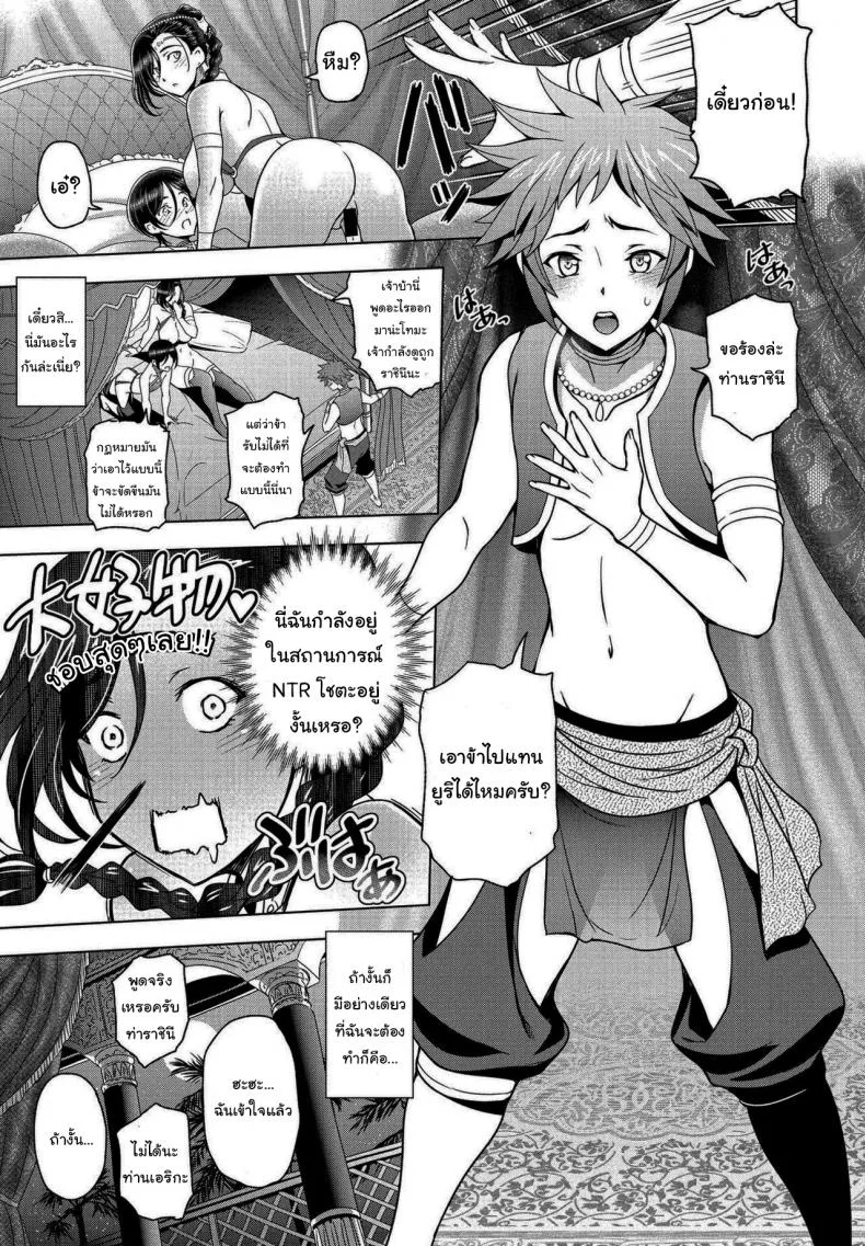 เกิดใหม่อีกที กลายเป็นราชินีโชตะคอนไปแล้ว [Sena Youtarou] Tensei shitara Shota Harem no Joou tte Maji desu ka Zenpen หน้า 9