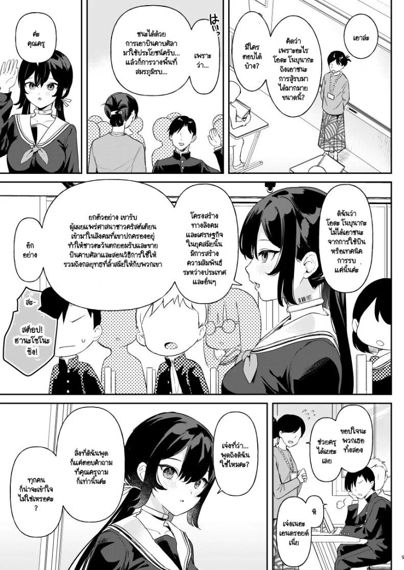 ฉันเกิดมาเพื่อมวลมนุษย์ Ushinomiya (Ushinomiya)] Doll Muchi na Jinzou Otome-tachi Ada Hen หน้า 6