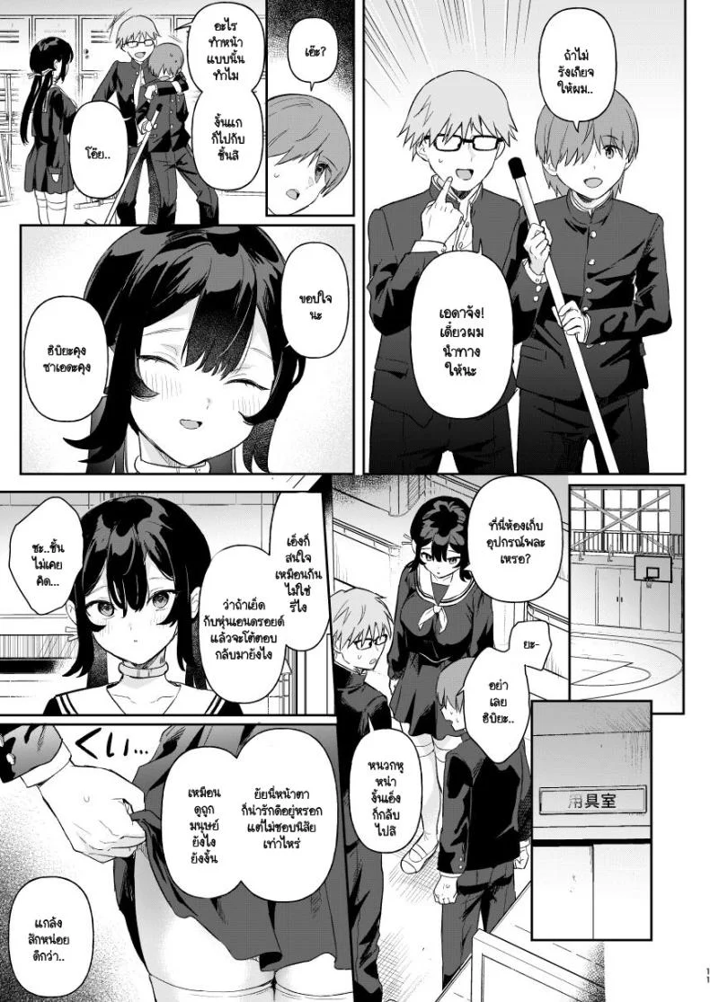 ฉันเกิดมาเพื่อมวลมนุษย์ Ushinomiya (Ushinomiya)] Doll Muchi na Jinzou Otome-tachi Ada Hen หน้า 8
