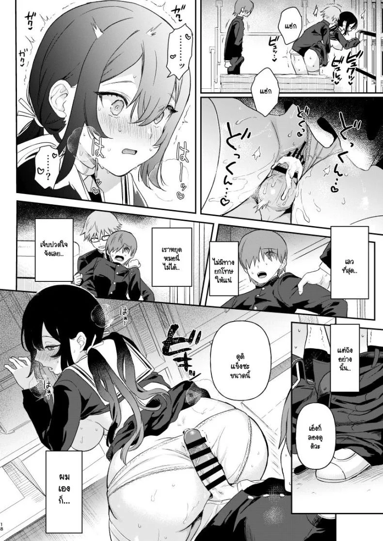 ฉันเกิดมาเพื่อมวลมนุษย์ Ushinomiya (Ushinomiya)] Doll Muchi na Jinzou Otome-tachi Ada Hen หน้า 15