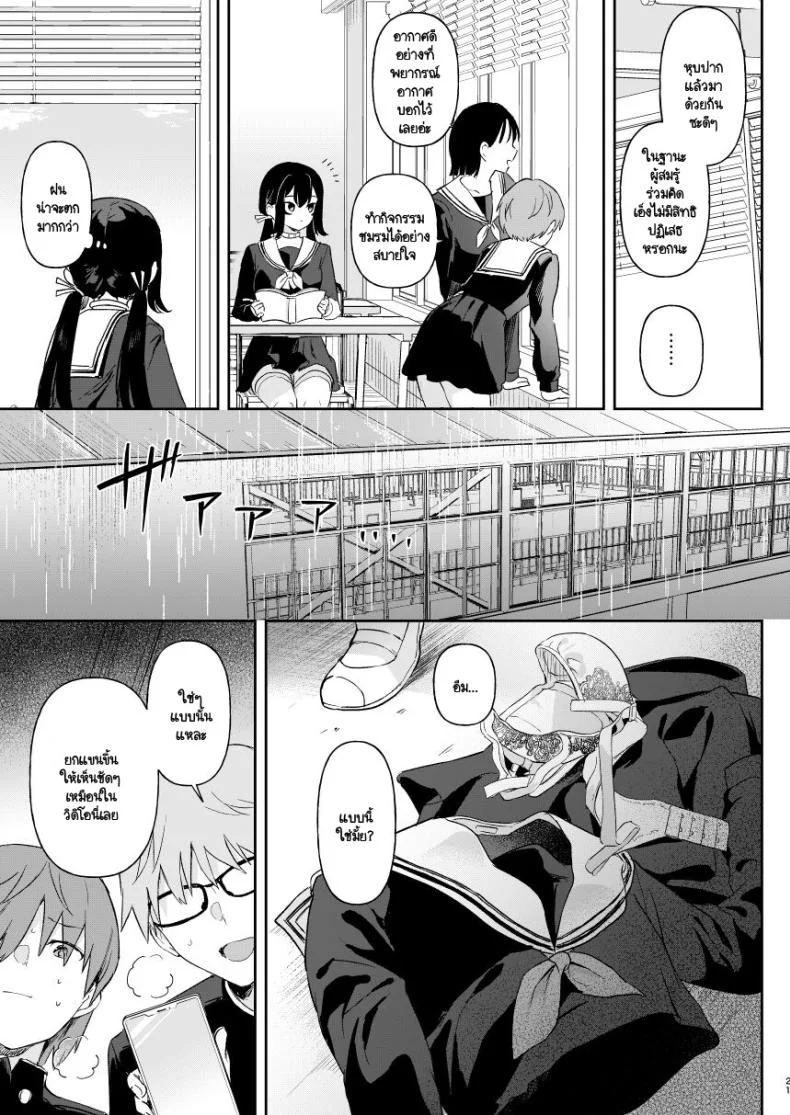 ฉันเกิดมาเพื่อมวลมนุษย์ Ushinomiya (Ushinomiya)] Doll Muchi na Jinzou Otome-tachi Ada Hen หน้า 18