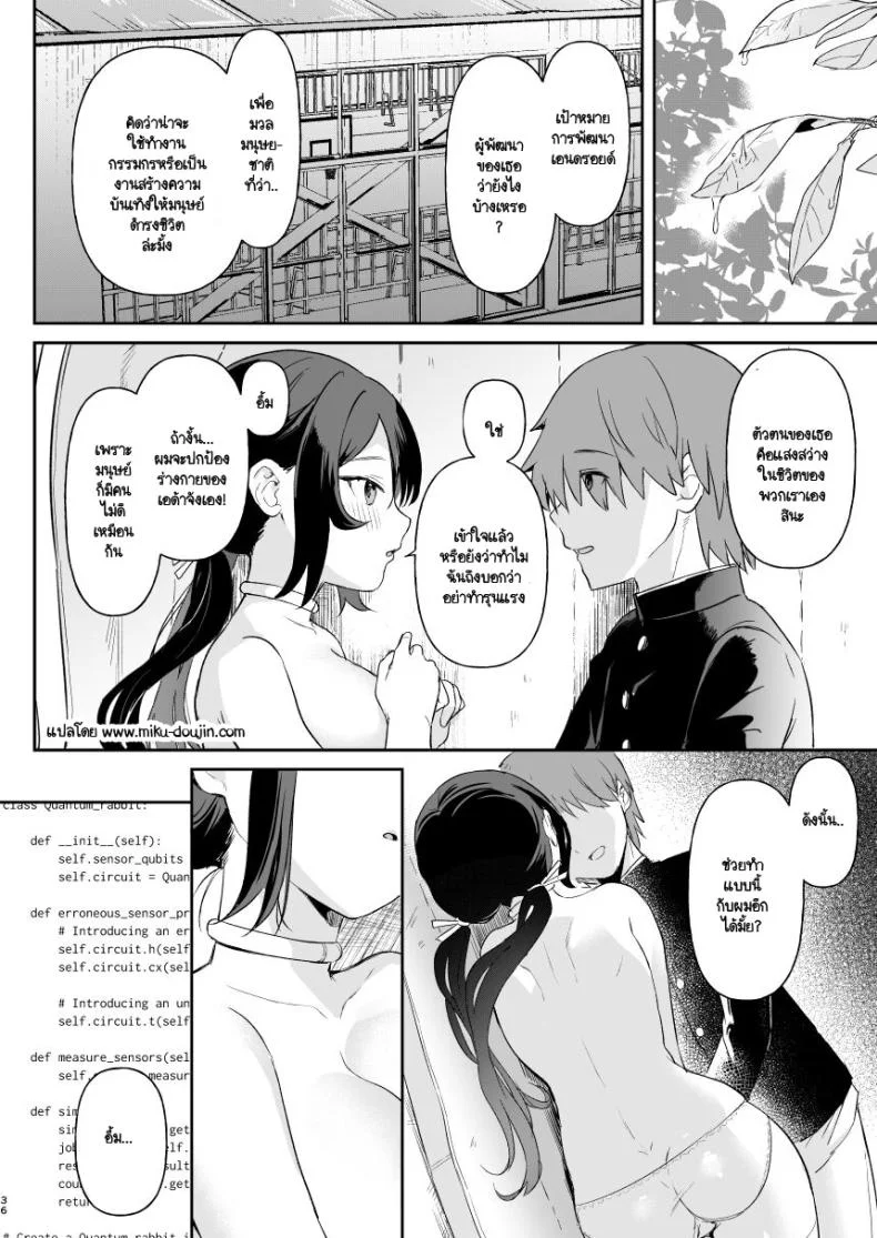 ฉันเกิดมาเพื่อมวลมนุษย์ Ushinomiya (Ushinomiya)] Doll Muchi na Jinzou Otome-tachi Ada Hen หน้า 33