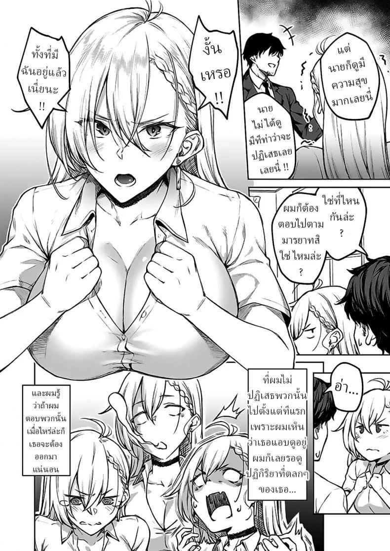 คราวหน้าฉันไม่ยอมให้เป็นแบบนี้แน่ [Hiroya] Tsugi wa Kou wa Ikanai kara na! It won't be this way next time!คราวหน้าฉันไม่ยอมให้เป็นแบบนี้แน่ 1 หน้า 4