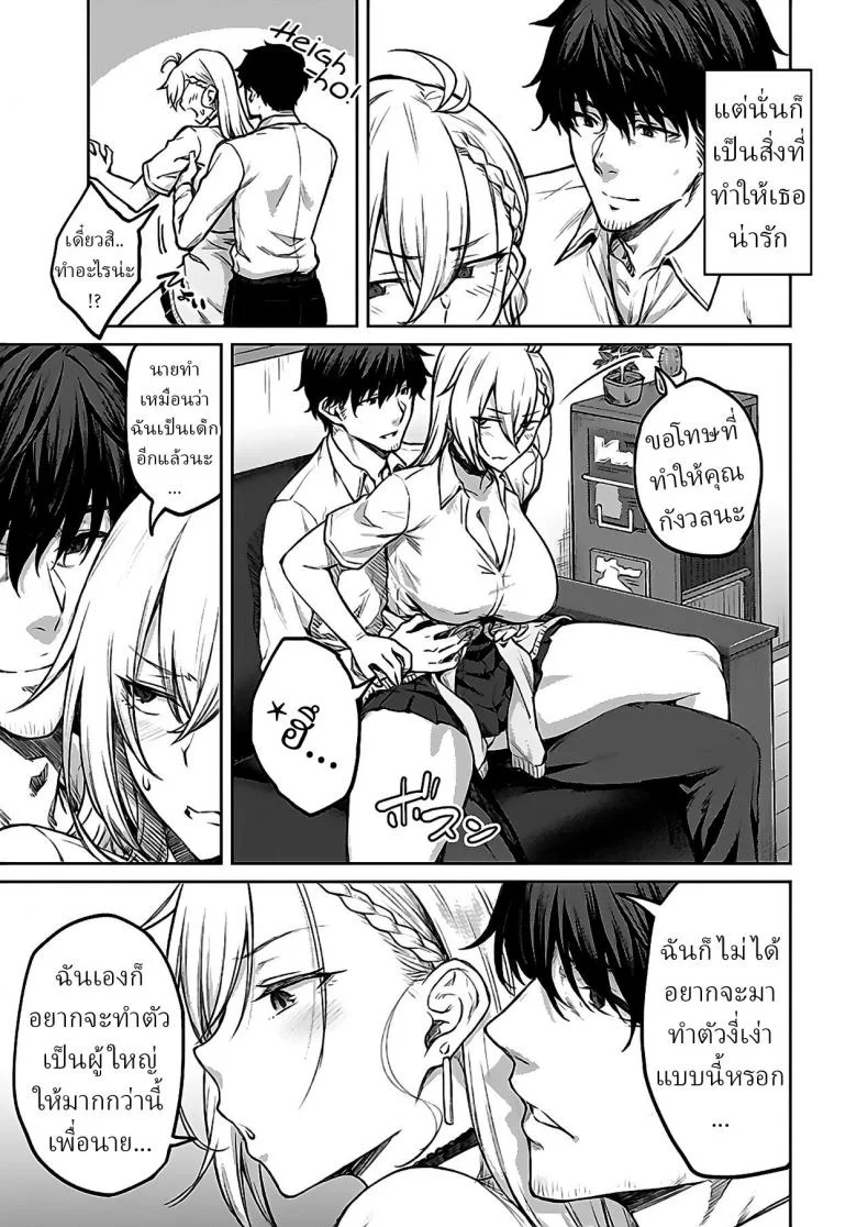 คราวหน้าฉันไม่ยอมให้เป็นแบบนี้แน่ [Hiroya] Tsugi wa Kou wa Ikanai kara na! It won't be this way next time!คราวหน้าฉันไม่ยอมให้เป็นแบบนี้แน่ 1 หน้า 5