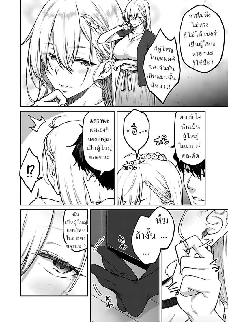 คราวหน้าฉันไม่ยอมให้เป็นแบบนี้แน่ [Hiroya] Tsugi wa Kou wa Ikanai kara na! It won't be this way next time!คราวหน้าฉันไม่ยอมให้เป็นแบบนี้แน่ 1 หน้า 6