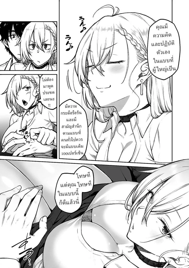 คราวหน้าฉันไม่ยอมให้เป็นแบบนี้แน่ [Hiroya] Tsugi wa Kou wa Ikanai kara na! It won't be this way next time!คราวหน้าฉันไม่ยอมให้เป็นแบบนี้แน่ 1 หน้า 7
