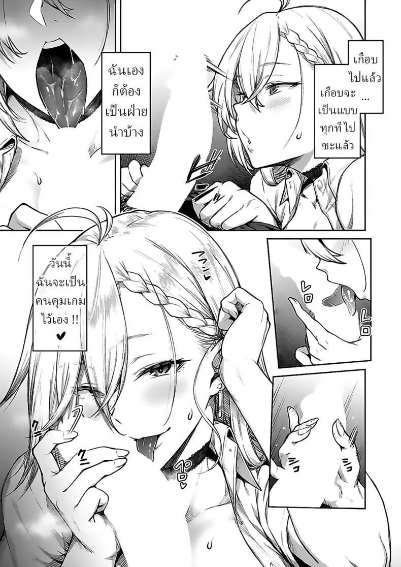 คราวหน้าฉันไม่ยอมให้เป็นแบบนี้แน่ [Hiroya] Tsugi wa Kou wa Ikanai kara na! It won't be this way next time!คราวหน้าฉันไม่ยอมให้เป็นแบบนี้แน่ 1 หน้า 13