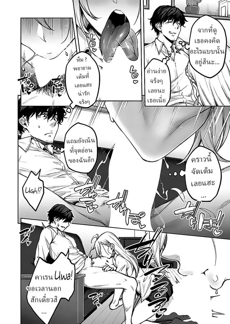 คราวหน้าฉันไม่ยอมให้เป็นแบบนี้แน่ [Hiroya] Tsugi wa Kou wa Ikanai kara na! It won't be this way next time!คราวหน้าฉันไม่ยอมให้เป็นแบบนี้แน่ 1 หน้า 14