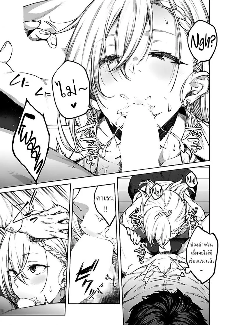 คราวหน้าฉันไม่ยอมให้เป็นแบบนี้แน่ [Hiroya] Tsugi wa Kou wa Ikanai kara na! It won't be this way next time!คราวหน้าฉันไม่ยอมให้เป็นแบบนี้แน่ 1 หน้า 15