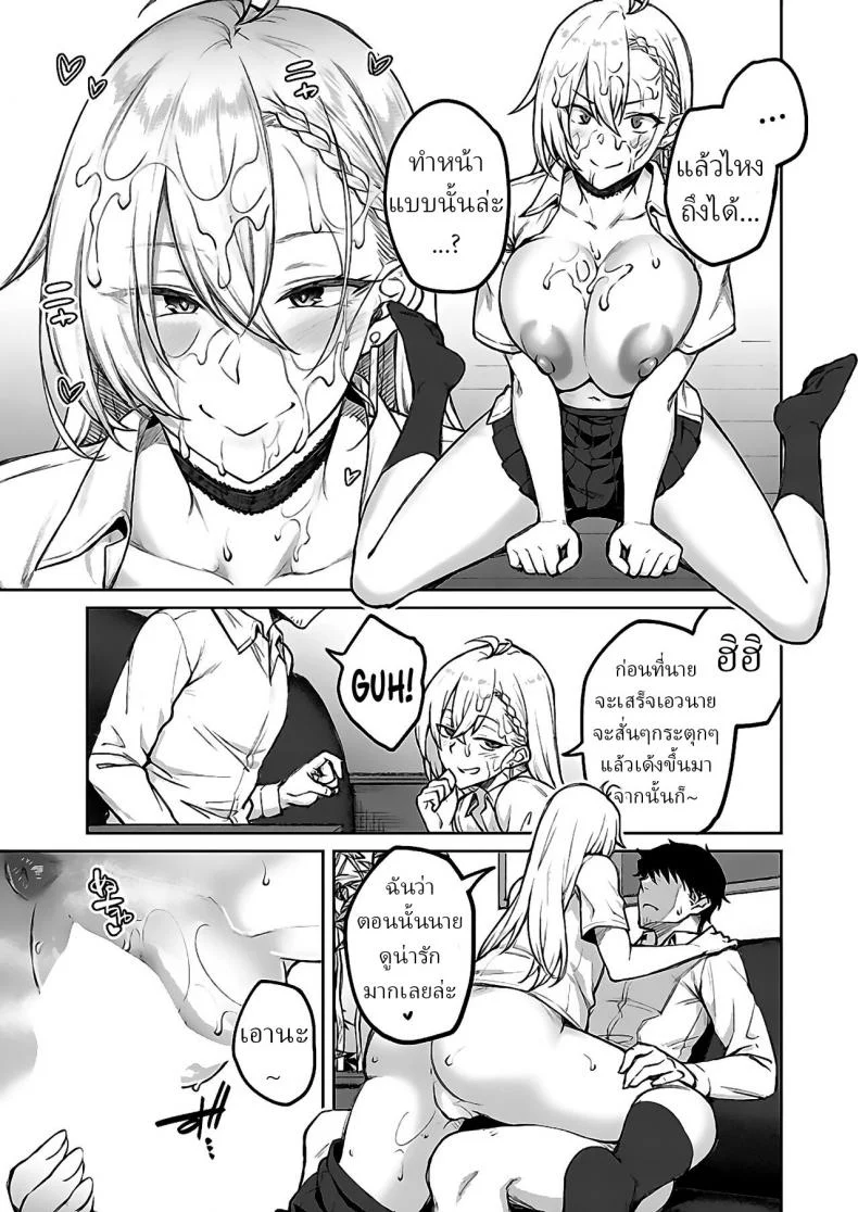 คราวหน้าฉันไม่ยอมให้เป็นแบบนี้แน่ [Hiroya] Tsugi wa Kou wa Ikanai kara na! It won't be this way next time!คราวหน้าฉันไม่ยอมให้เป็นแบบนี้แน่ 1 หน้า 17