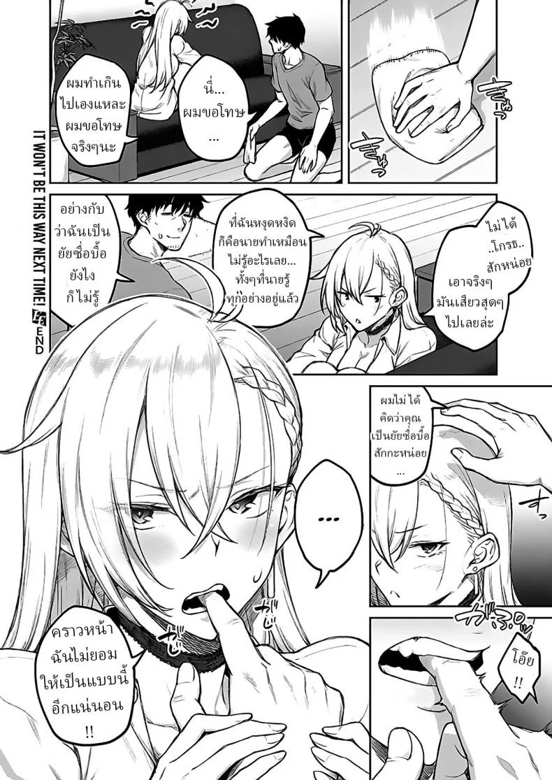 คราวหน้าฉันไม่ยอมให้เป็นแบบนี้แน่ [Hiroya] Tsugi wa Kou wa Ikanai kara na! It won't be this way next time!คราวหน้าฉันไม่ยอมให้เป็นแบบนี้แน่ 1 หน้า 30