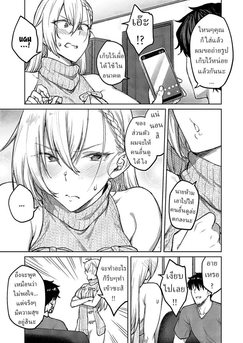 คราวหน้าฉันไม่ยอมให้เป็นแบบนี้แน่ [Hiroya] Tsugi wa Kou wa Ikanai kara na! It won't be this way next time!คราวหน้าฉันไม่ยอมให้เป็นแบบนี้แน่ 2 หน้า 5