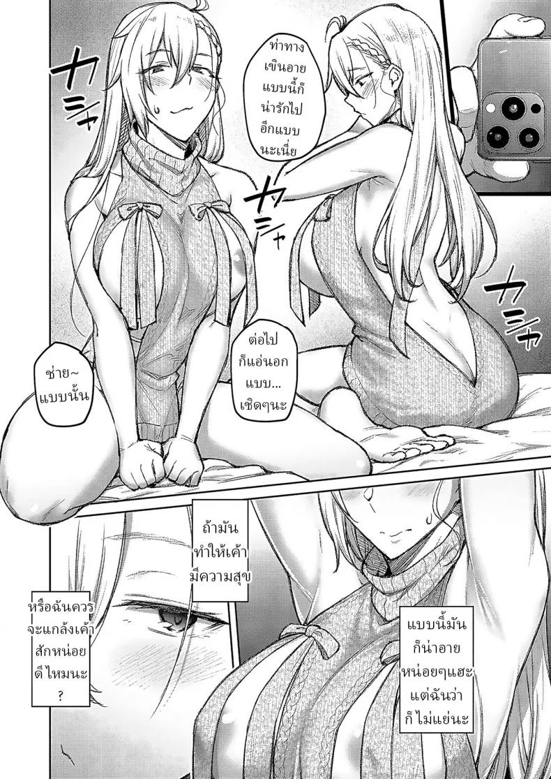 คราวหน้าฉันไม่ยอมให้เป็นแบบนี้แน่ [Hiroya] Tsugi wa Kou wa Ikanai kara na! It won't be this way next time!คราวหน้าฉันไม่ยอมให้เป็นแบบนี้แน่ 2 หน้า 6