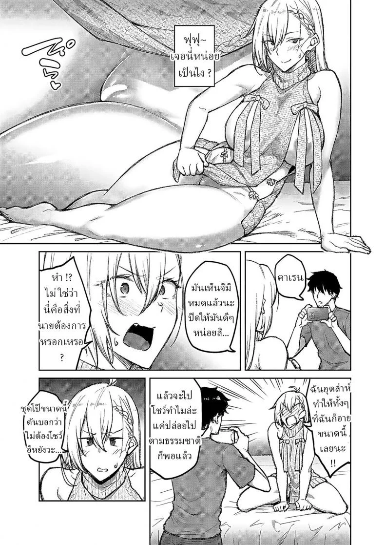 คราวหน้าฉันไม่ยอมให้เป็นแบบนี้แน่ [Hiroya] Tsugi wa Kou wa Ikanai kara na! It won't be this way next time!คราวหน้าฉันไม่ยอมให้เป็นแบบนี้แน่ 2 หน้า 7