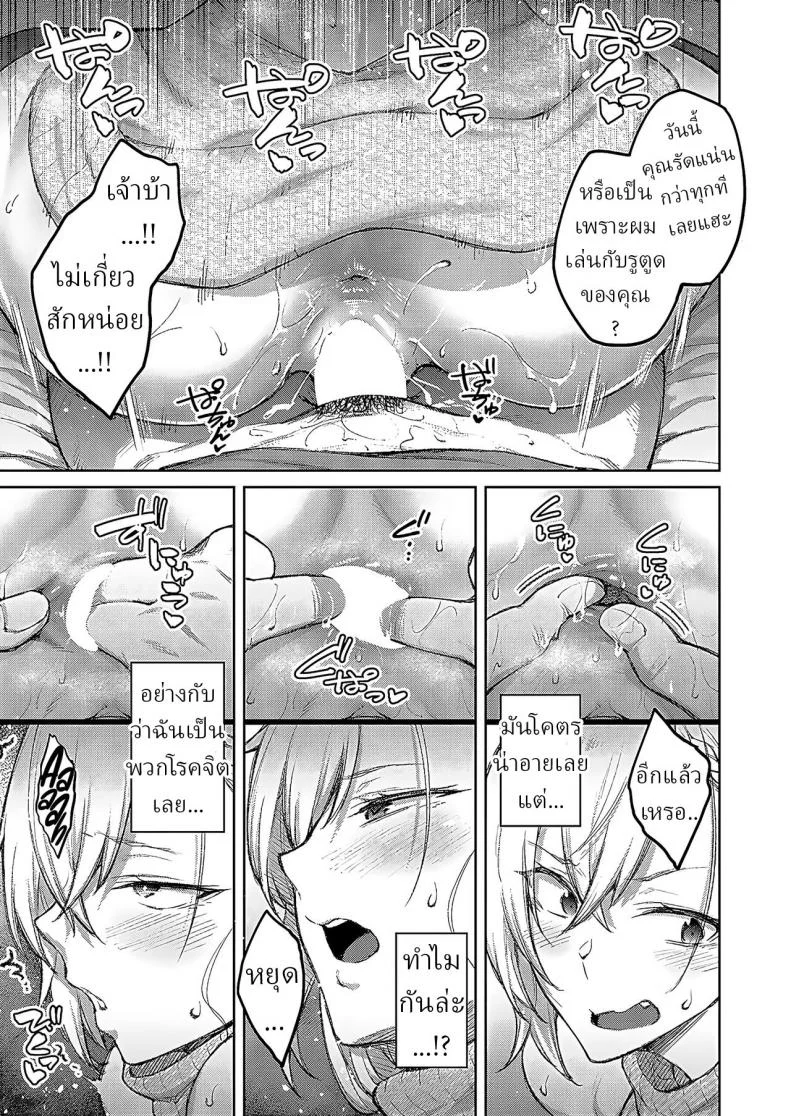 คราวหน้าฉันไม่ยอมให้เป็นแบบนี้แน่ [Hiroya] Tsugi wa Kou wa Ikanai kara na! It won't be this way next time!คราวหน้าฉันไม่ยอมให้เป็นแบบนี้แน่ 2 หน้า 17