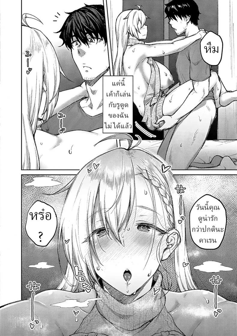 คราวหน้าฉันไม่ยอมให้เป็นแบบนี้แน่ [Hiroya] Tsugi wa Kou wa Ikanai kara na! It won't be this way next time!คราวหน้าฉันไม่ยอมให้เป็นแบบนี้แน่ 2 หน้า 20