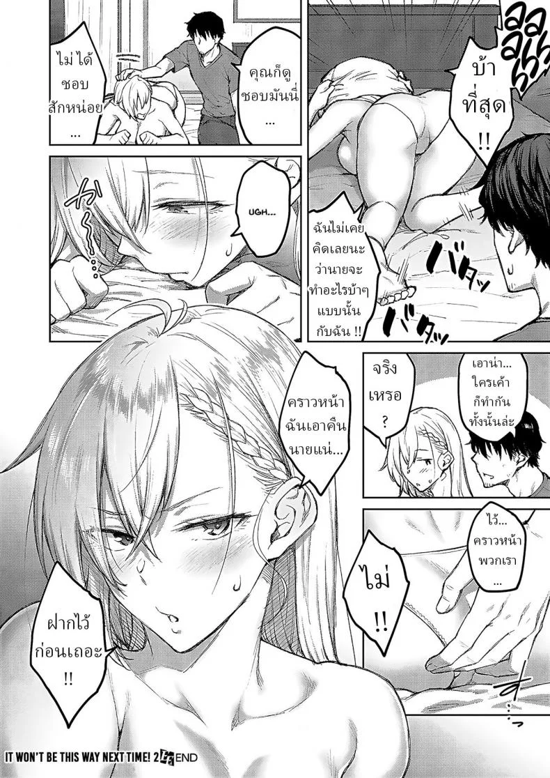 คราวหน้าฉันไม่ยอมให้เป็นแบบนี้แน่ [Hiroya] Tsugi wa Kou wa Ikanai kara na! It won't be this way next time!คราวหน้าฉันไม่ยอมให้เป็นแบบนี้แน่ 2 หน้า 24