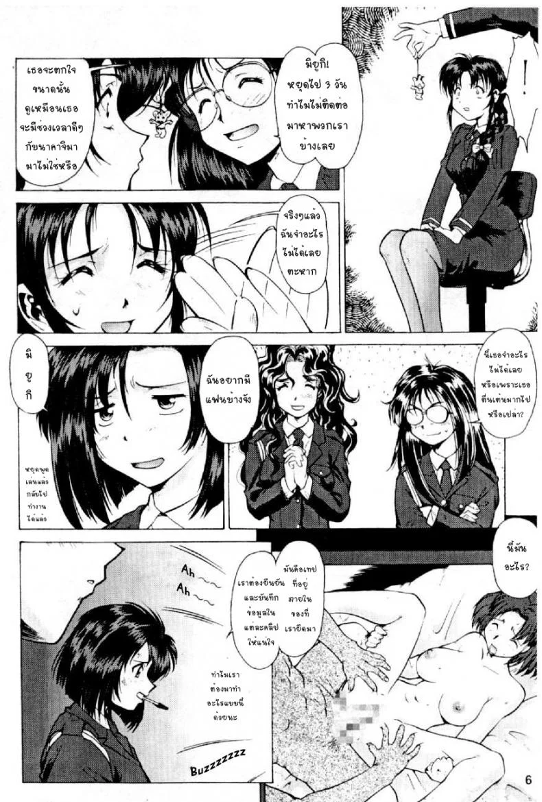 แค่ฝันร้ายในความจริง [Kei Mizuno] Cutie Police Woman หน้า 5