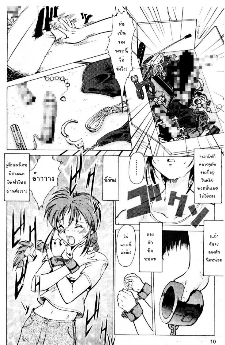 แค่ฝันร้ายในความจริง [Kei Mizuno] Cutie Police Woman หน้า 8