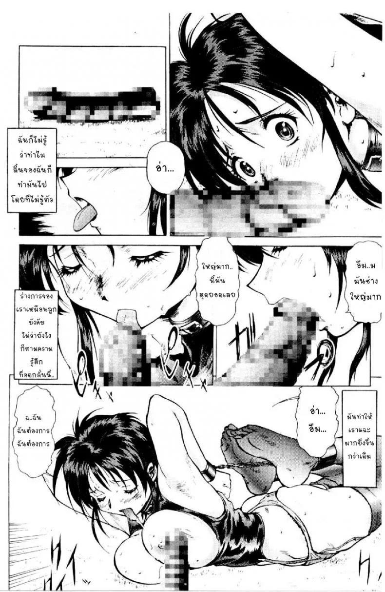 แค่ฝันร้ายในความจริง [Kei Mizuno] Cutie Police Woman หน้า 10