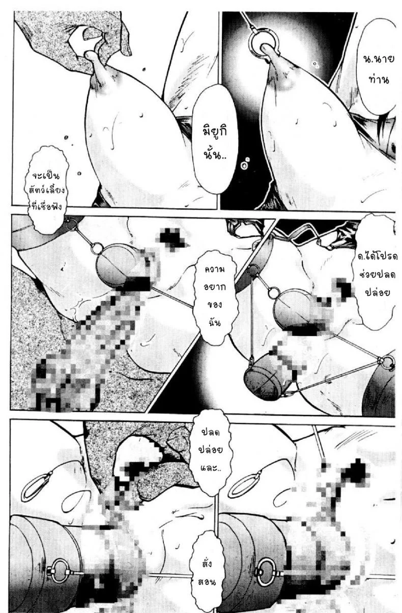 แค่ฝันร้ายในความจริง [Kei Mizuno] Cutie Police Woman หน้า 14