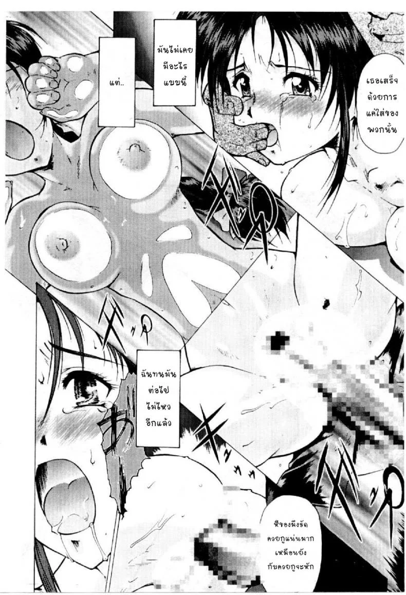 แค่ฝันร้ายในความจริง [Kei Mizuno] Cutie Police Woman หน้า 24