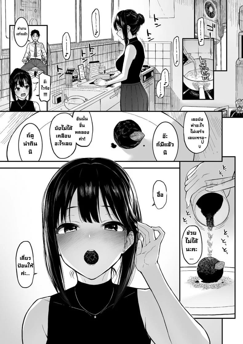 ทำช็อกโกแลตเฉยๆ [Morimiyakan (Morimiya Masayuki)] Shibu Rin to Torotoro de Suru Hon  Doing Lewd Stuff With Shiburin หน้า 4