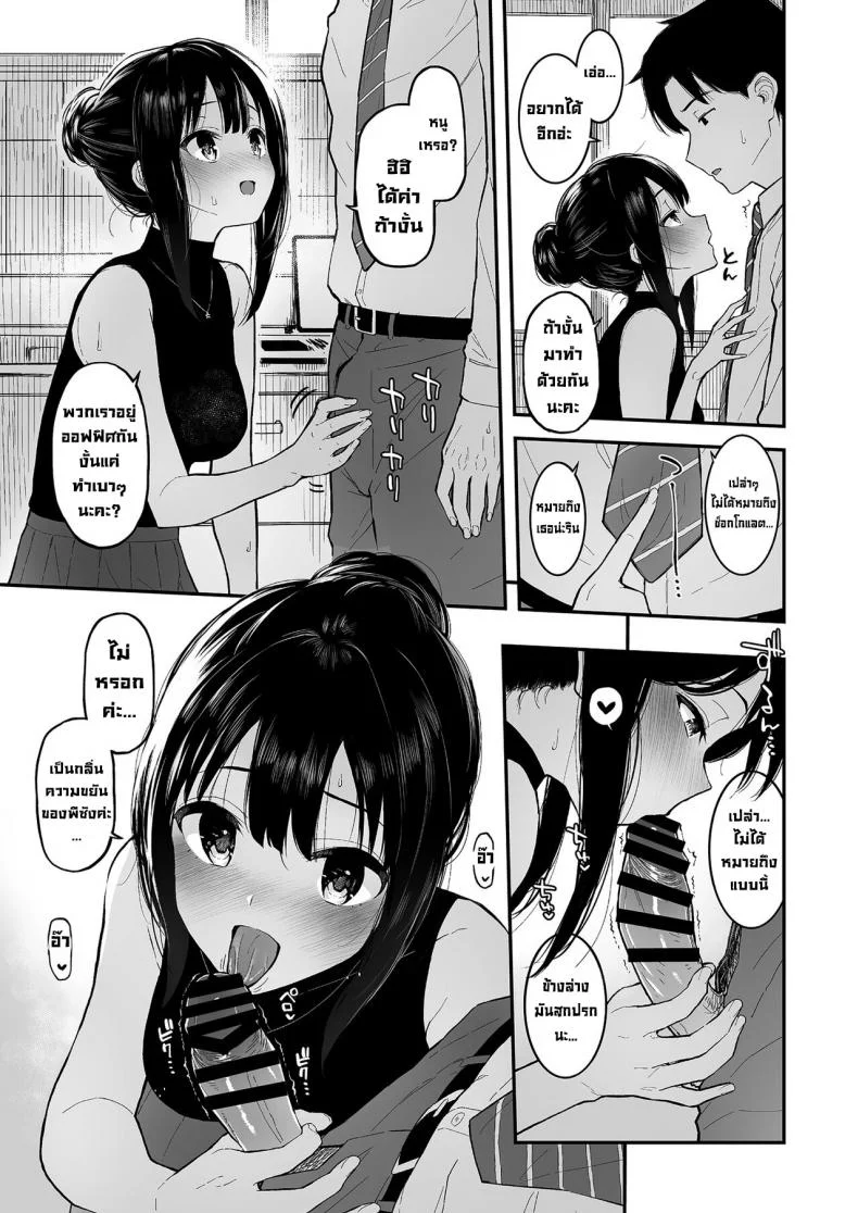 ทำช็อกโกแลตเฉยๆ [Morimiyakan (Morimiya Masayuki)] Shibu Rin to Torotoro de Suru Hon  Doing Lewd Stuff With Shiburin หน้า 6