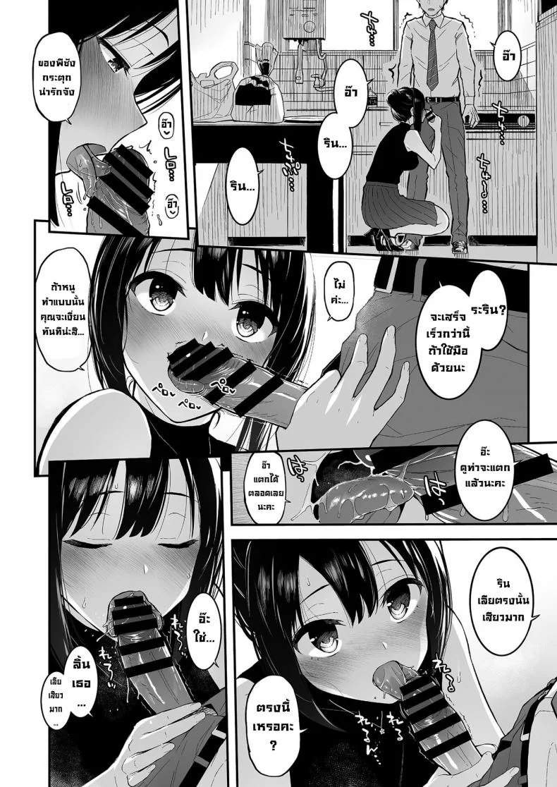 ทำช็อกโกแลตเฉยๆ [Morimiyakan (Morimiya Masayuki)] Shibu Rin to Torotoro de Suru Hon  Doing Lewd Stuff With Shiburin หน้า 7