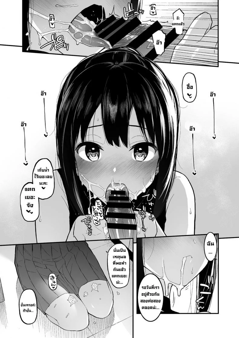 ทำช็อกโกแลตเฉยๆ [Morimiyakan (Morimiya Masayuki)] Shibu Rin to Torotoro de Suru Hon  Doing Lewd Stuff With Shiburin หน้า 8