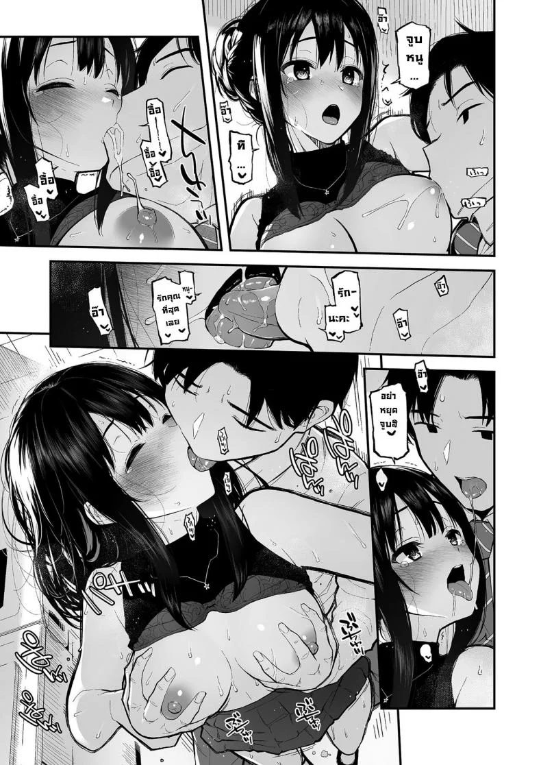 ทำช็อกโกแลตเฉยๆ [Morimiyakan (Morimiya Masayuki)] Shibu Rin to Torotoro de Suru Hon  Doing Lewd Stuff With Shiburin หน้า 12