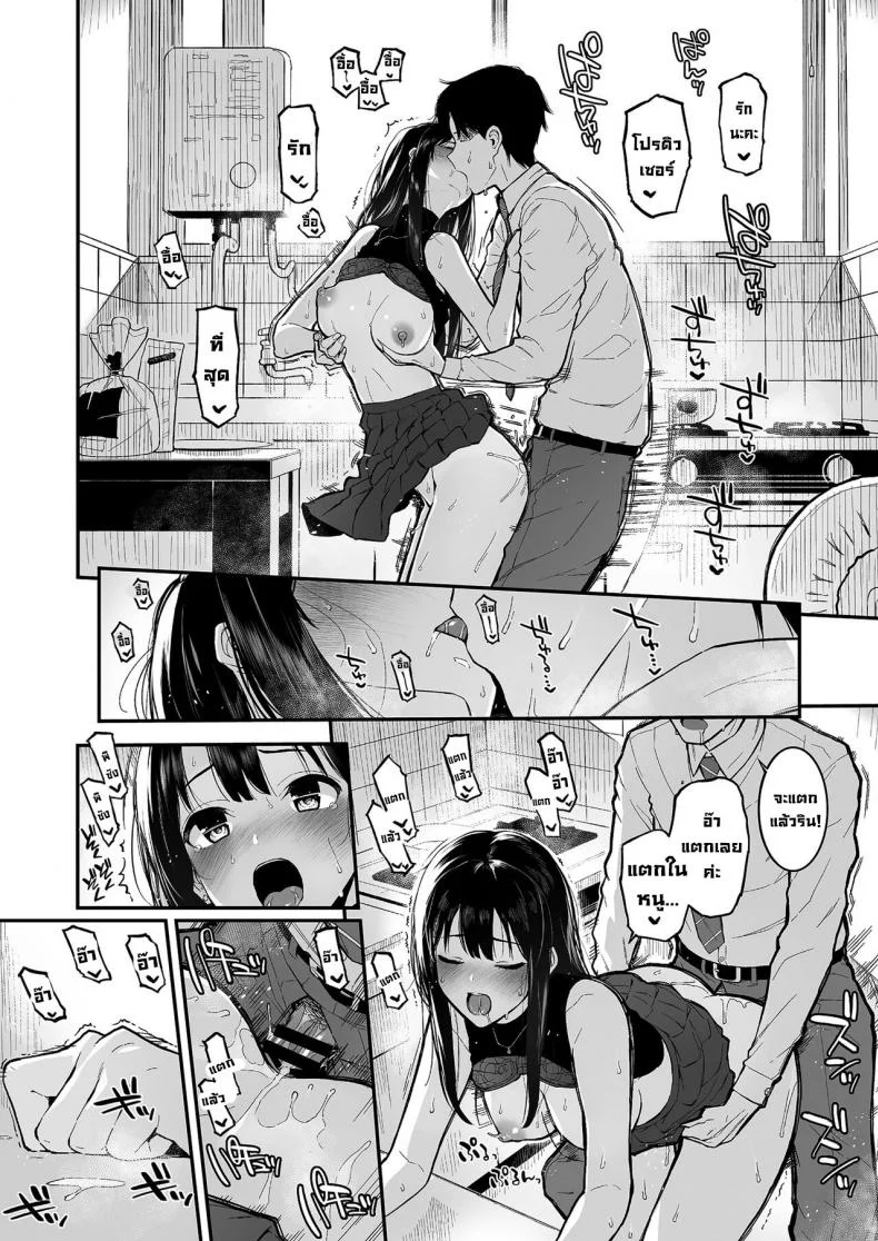 ทำช็อกโกแลตเฉยๆ [Morimiyakan (Morimiya Masayuki)] Shibu Rin to Torotoro de Suru Hon  Doing Lewd Stuff With Shiburin หน้า 13