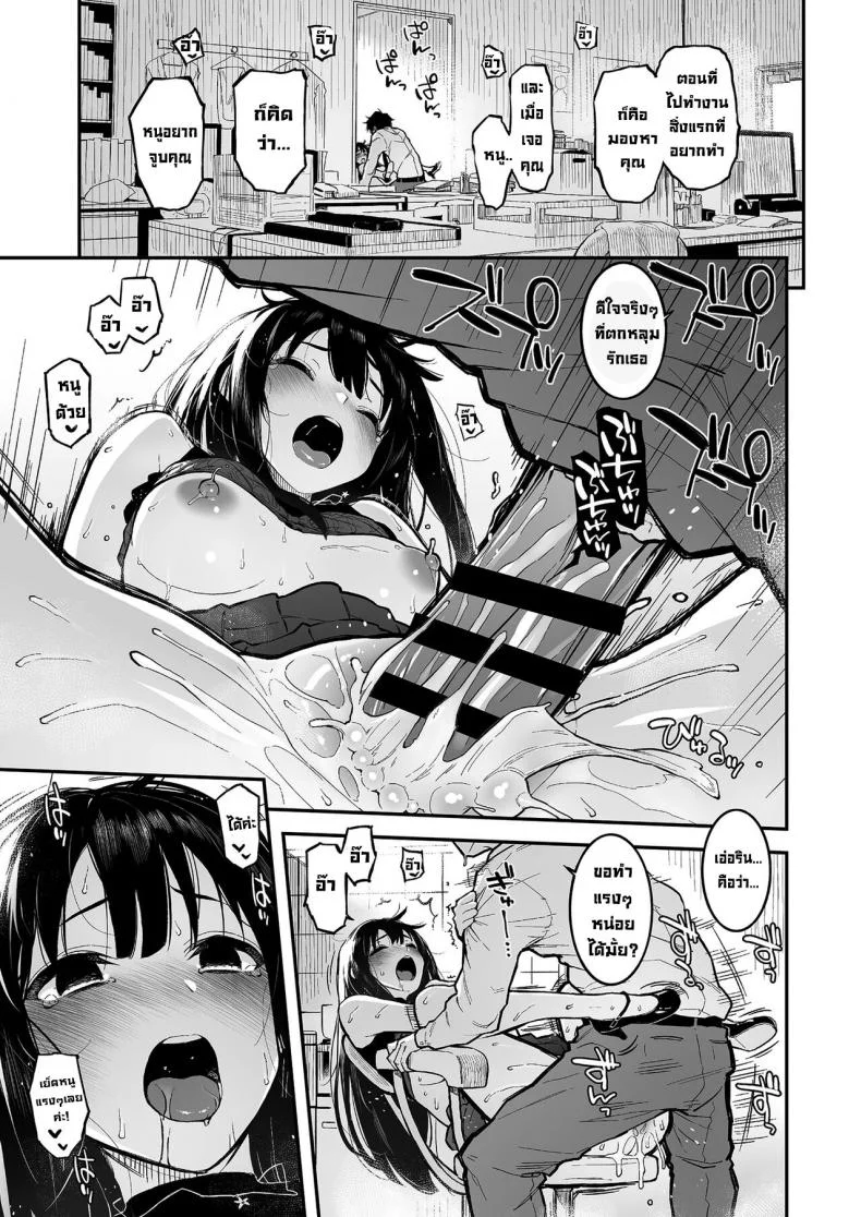ทำช็อกโกแลตเฉยๆ [Morimiyakan (Morimiya Masayuki)] Shibu Rin to Torotoro de Suru Hon  Doing Lewd Stuff With Shiburin หน้า 16