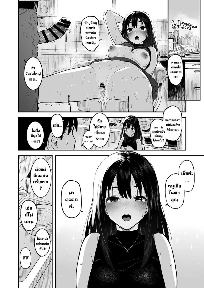 ทำช็อกโกแลตเฉยๆ [Morimiyakan (Morimiya Masayuki)] Shibu Rin to Torotoro de Suru Hon  Doing Lewd Stuff With Shiburin หน้า 19