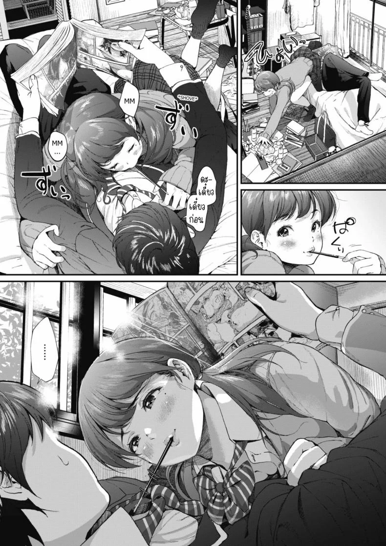 มีเรื่องดีๆเกิดขึ้นเหรอ [Jorori] Nanka Ii Koto Atta l Did something good happened หน้า 5
