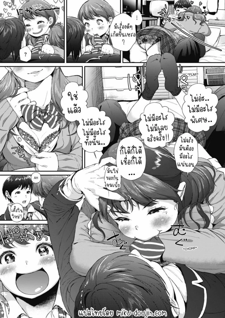 มีเรื่องดีๆเกิดขึ้นเหรอ [Jorori] Nanka Ii Koto Atta l Did something good happened หน้า 7