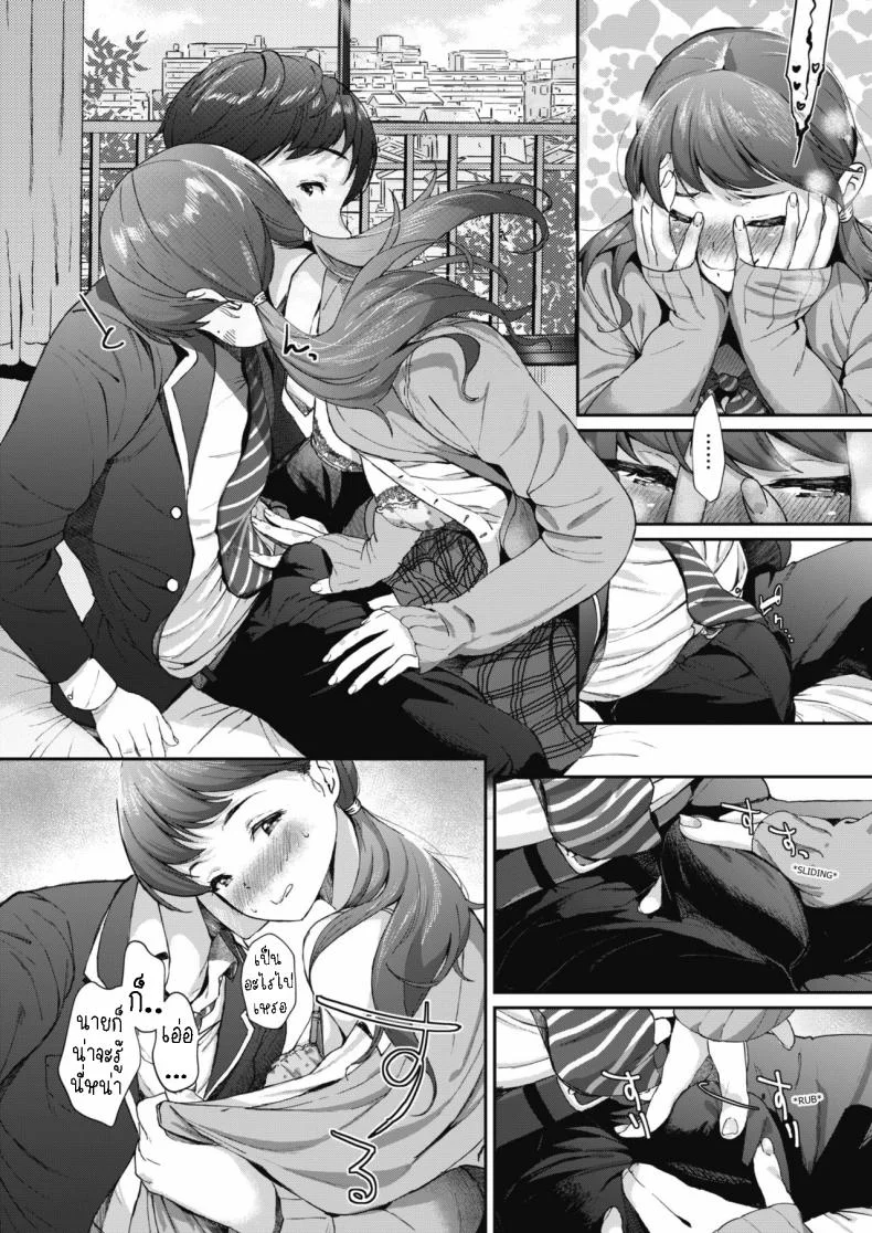 มีเรื่องดีๆเกิดขึ้นเหรอ [Jorori] Nanka Ii Koto Atta l Did something good happened หน้า 9