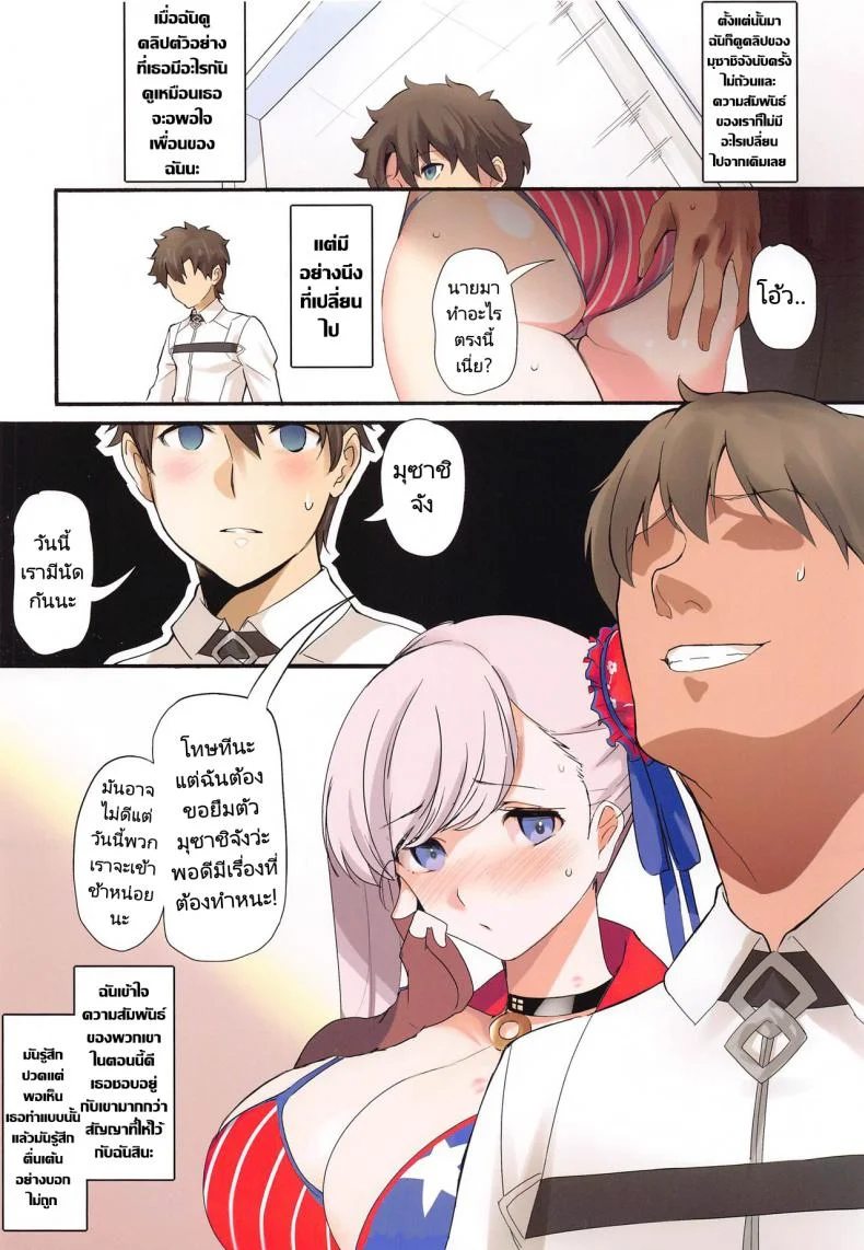 เพื่อนของนายท่าน [Kansai Gyogyou Kyoudou Kumiai (Marushin)] Netorase nanoni Maji ni Nacchau Miyamoto Musashi  Miyamoto Musashi Will Get Serious Even Though Shes Being Stolen Away (FateGrand Order) หน้า 19