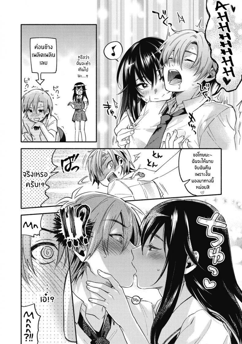 เธอที่ผมอยากถ่าย [Kisaki Saki] Iris-Inn (Sude Kiss Dekin Hodo Honki de Suki desu) หน้า 4