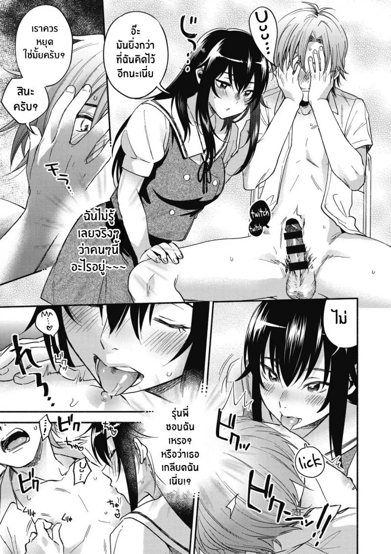 เธอที่ผมอยากถ่าย [Kisaki Saki] Iris-Inn (Sude Kiss Dekin Hodo Honki de Suki desu) หน้า 7